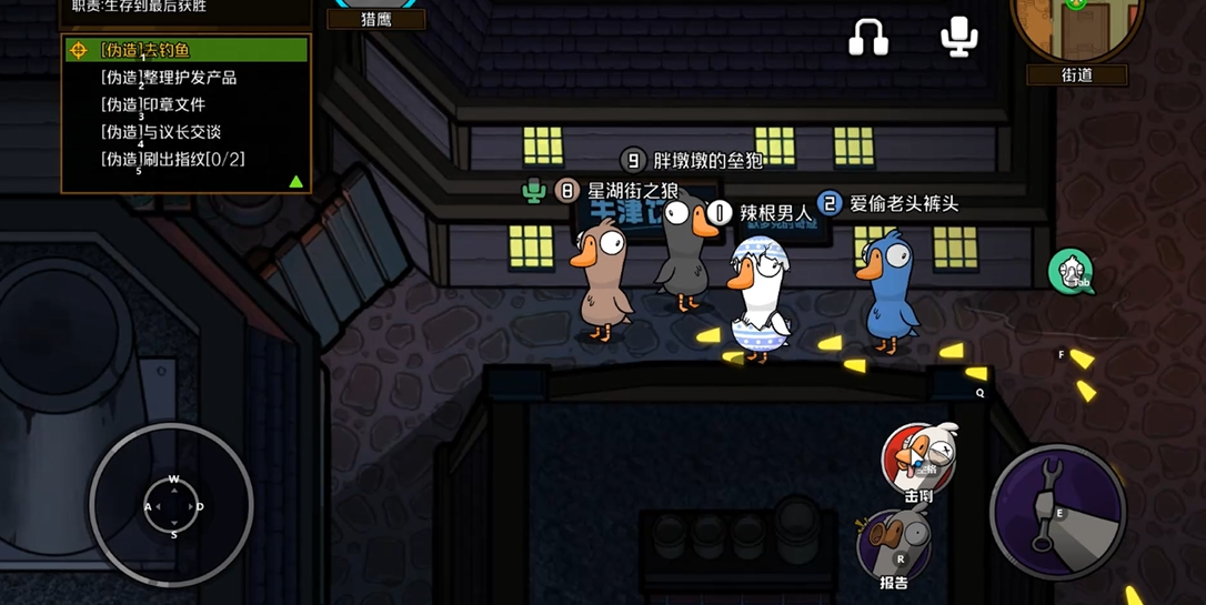 鹅鸭杀猎鹰如何使用技能