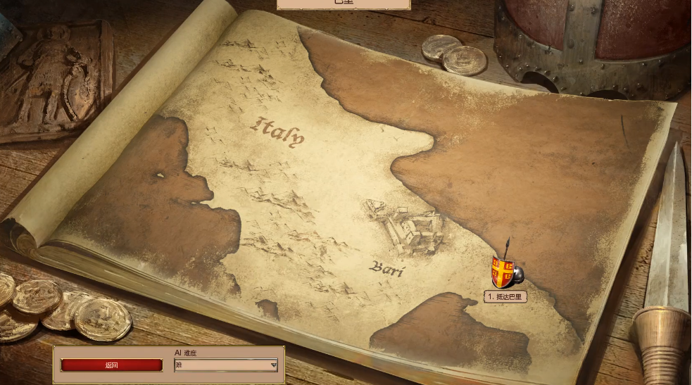 帝国时代2巴里第一关怎么过