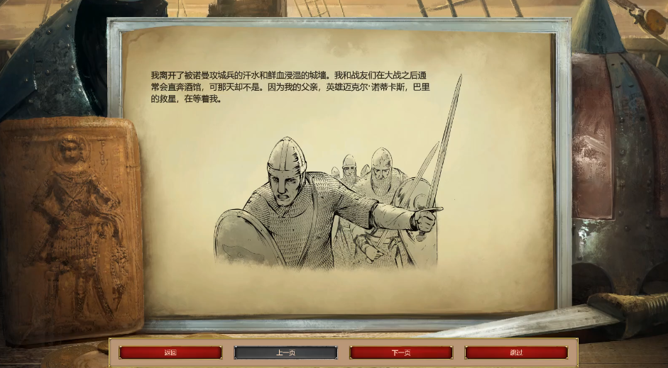 帝国时代2巴里第一关怎么过