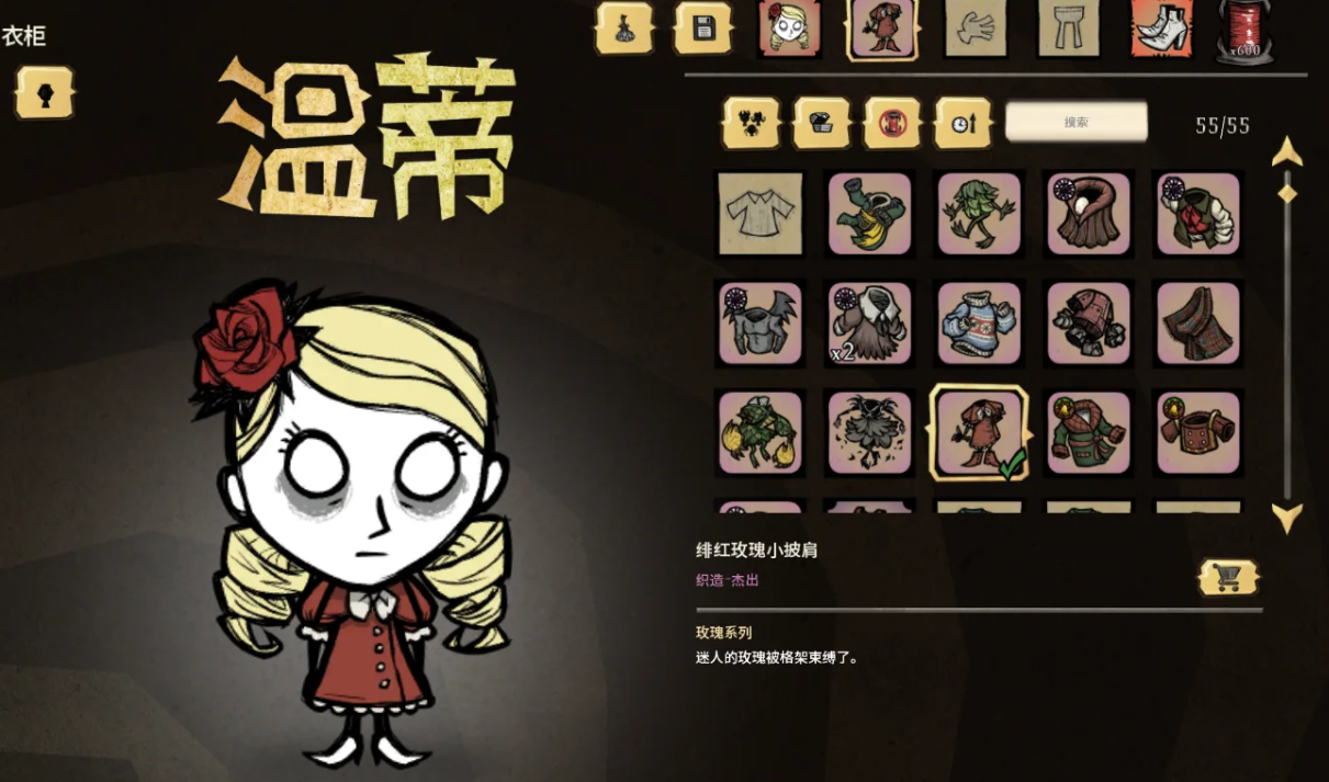 饥荒哪个角色最好生存