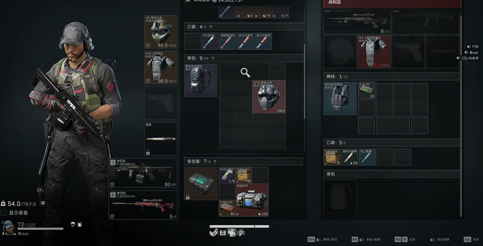 三角洲行动老大包里有什么