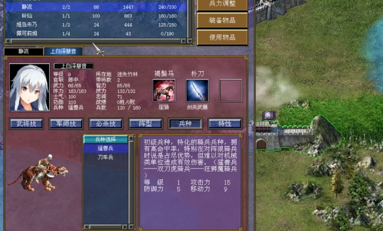 三国群英传7怎么刷功勋