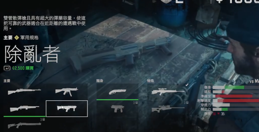 往日不再如何升级武器