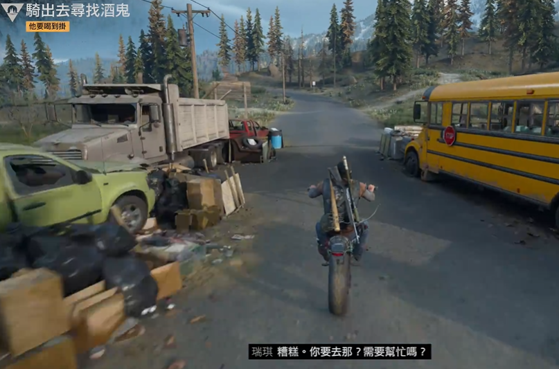 往日不再追踪酒鬼任务怎么玩