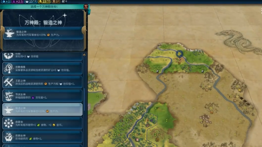 文明6朱棣万神殿选什么