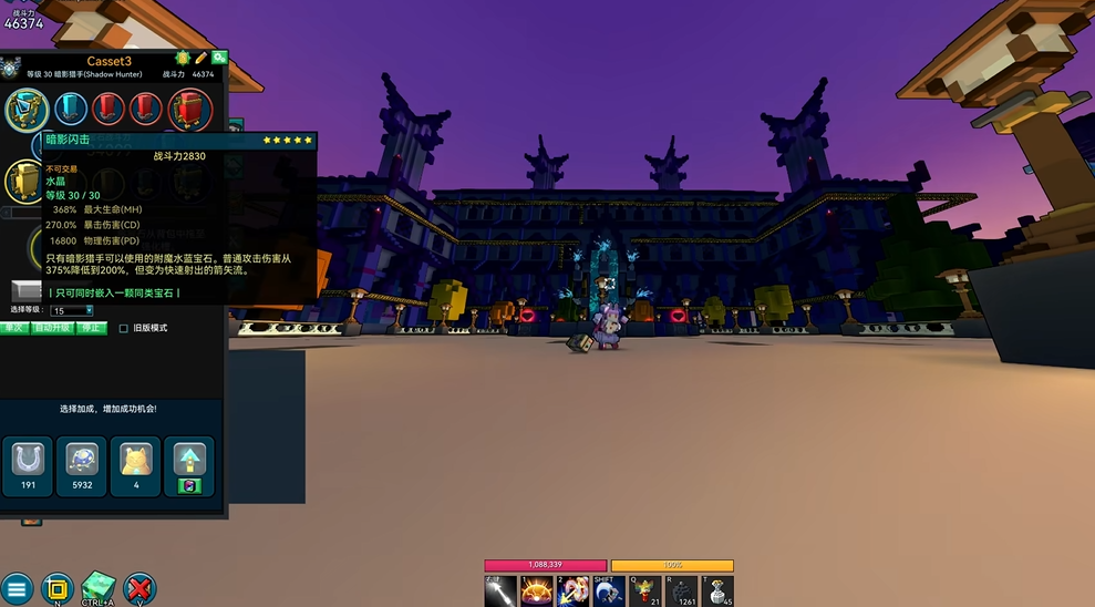 宝藏世界武器品质怎么提升