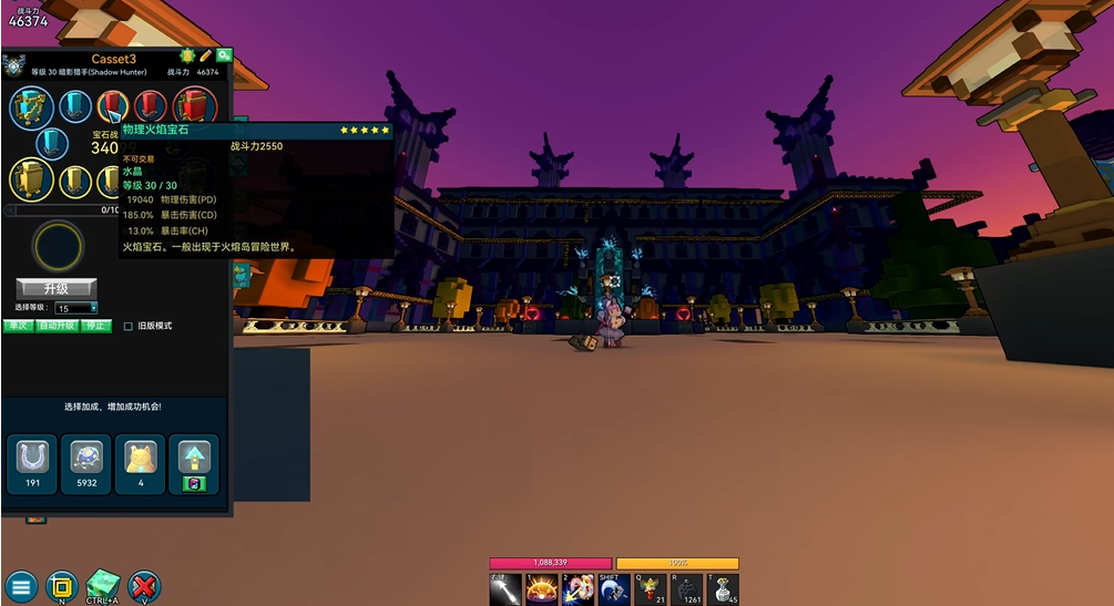 宝藏世界武器品质怎么提升