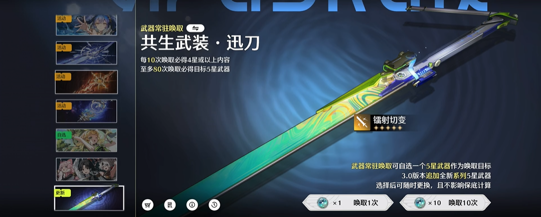 鸣潮怎么获得武器