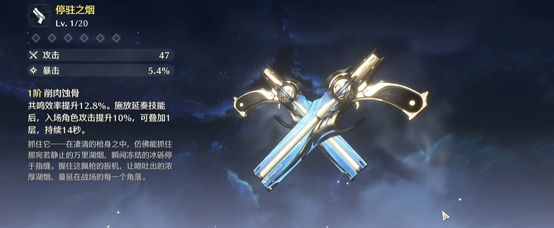 鸣潮怎么获得武器