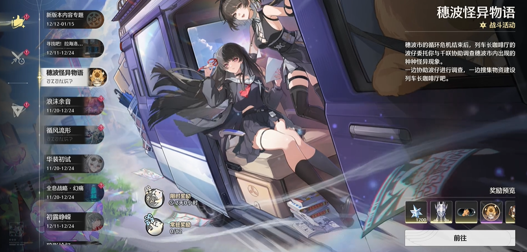 鸣潮怎么刷星声快