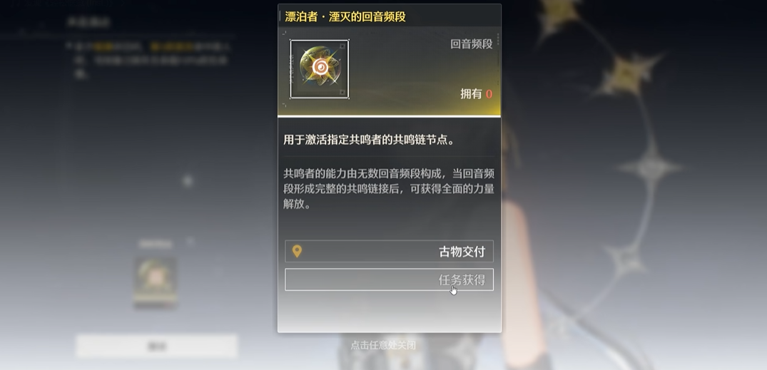 鸣潮湮灭主怎么解锁