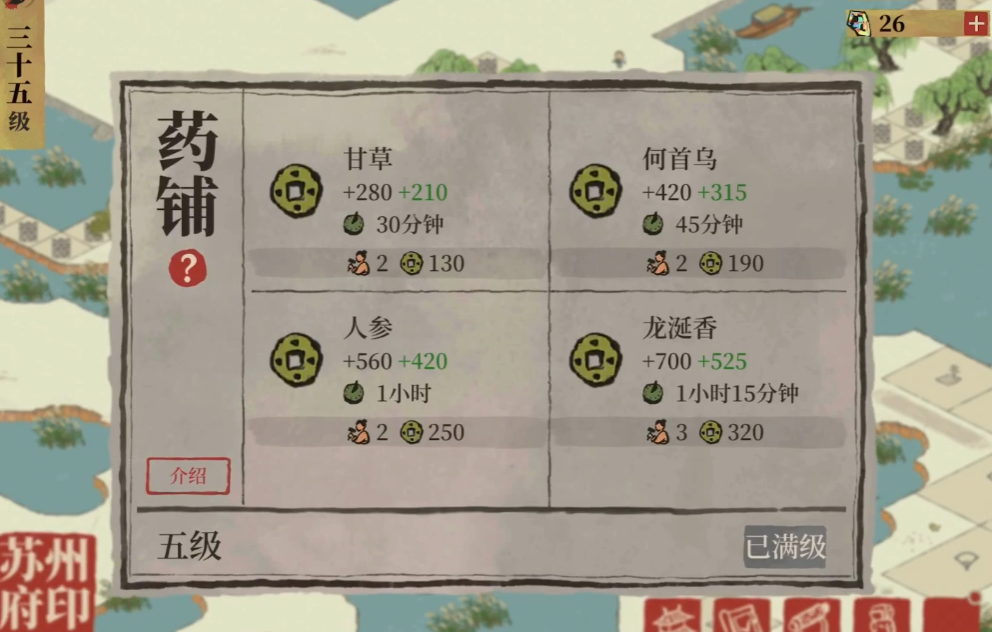 江南百景图石狮子怎么摆