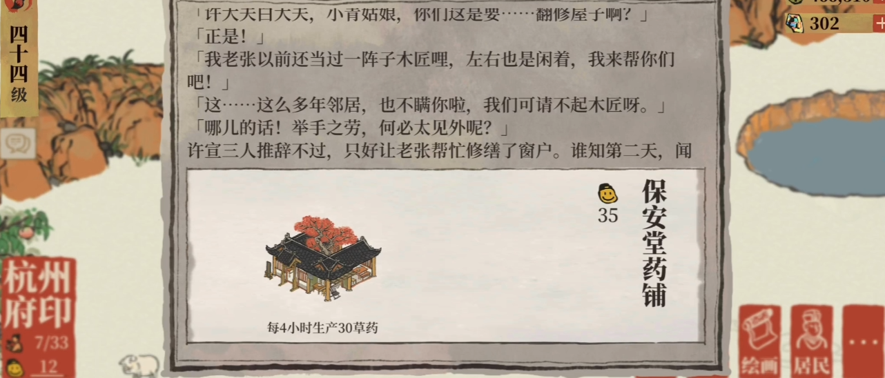 江南百景图石狮子怎么摆