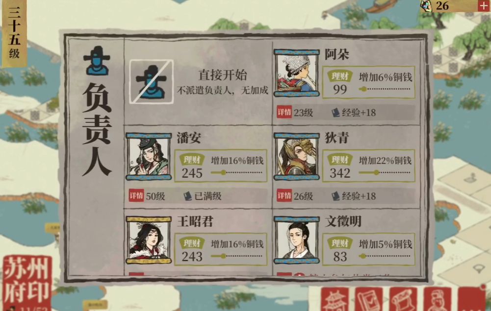 江南百景图石狮子怎么摆