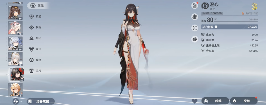 深空之眼修的神格怎么配