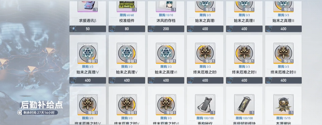 深空之眼怎么升战力