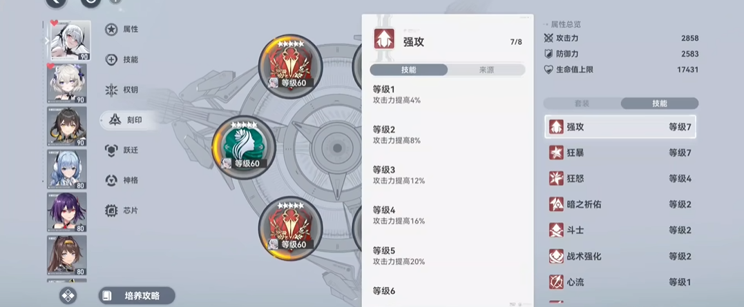 深空之眼强攻怎么提升