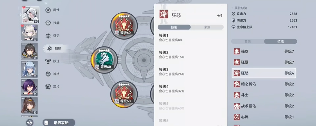 深空之眼强攻怎么提升