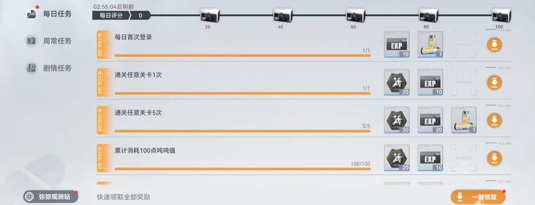 深空之眼大国主如何开局
