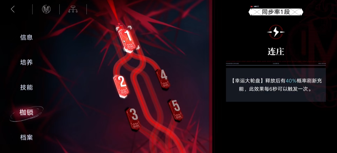 无期迷途怎么提升枷锁