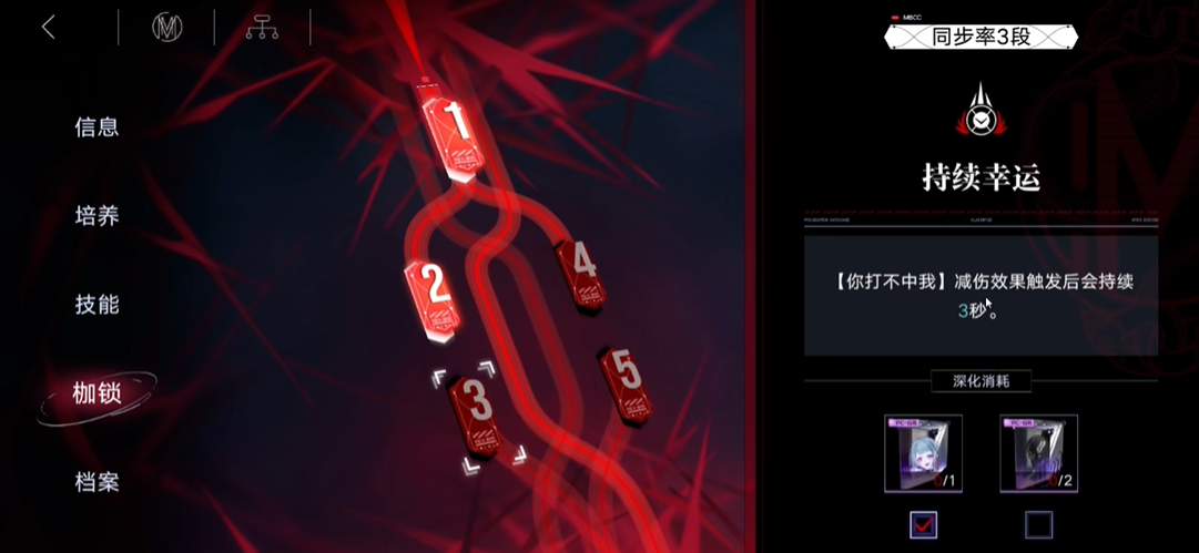 无期迷途怎么提升枷锁