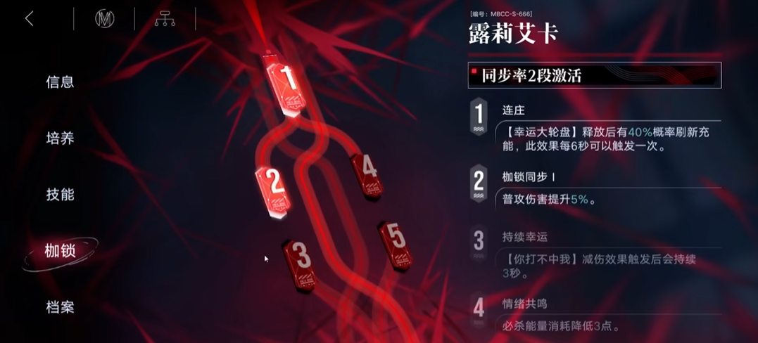 无期迷途怎么提升枷锁