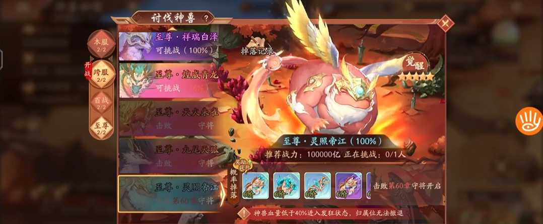 少年三国志2神兽穿什么装备