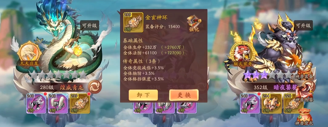 少年三国志2神兽穿什么装备