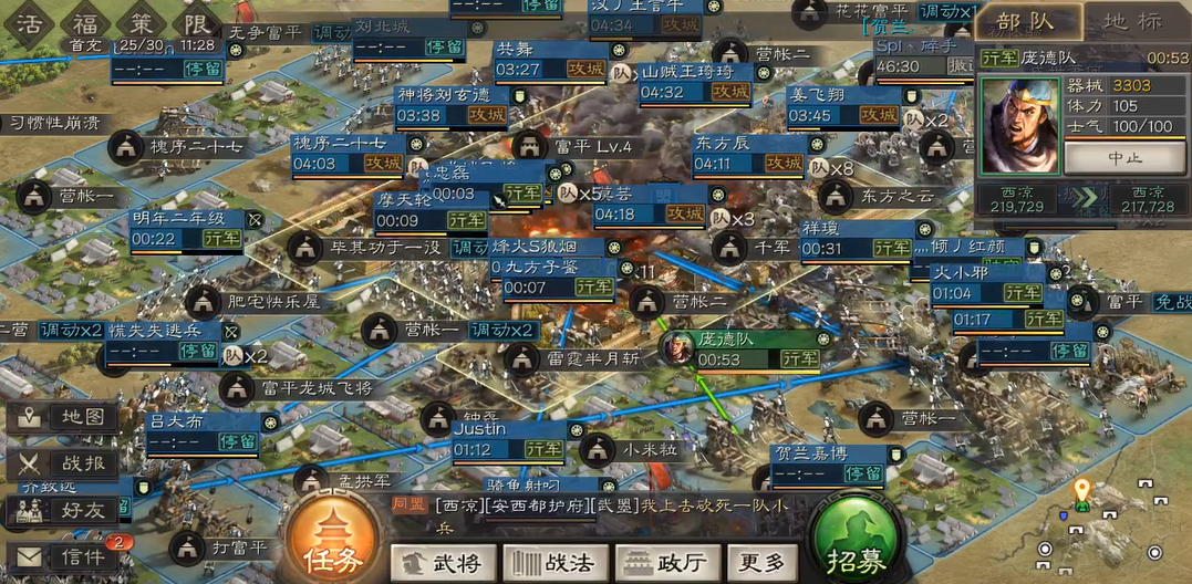 三国志战略版怎么攻城