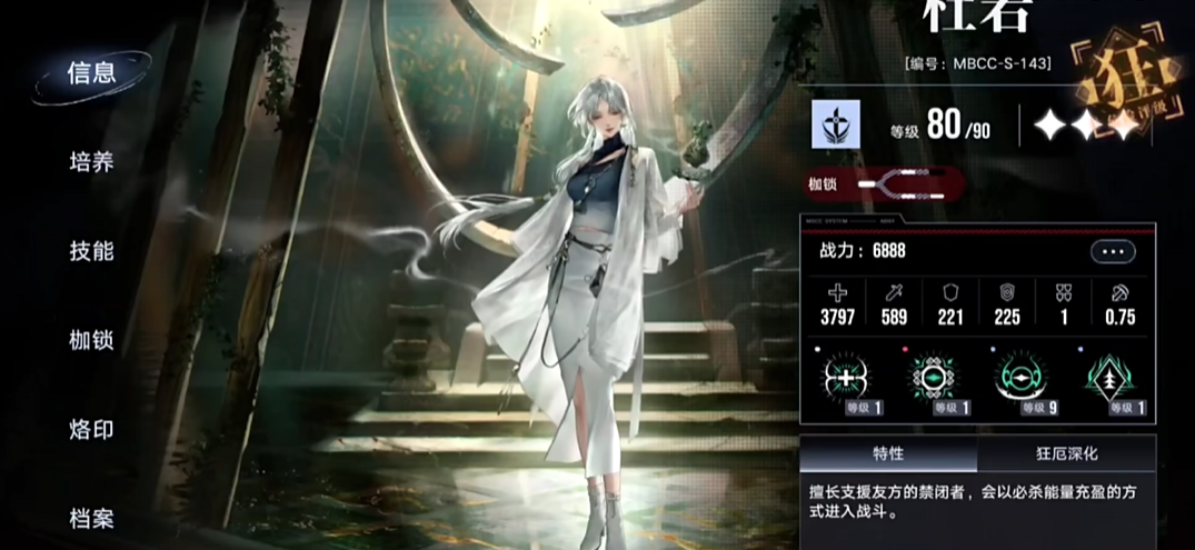 无期迷途丽莎能练吗