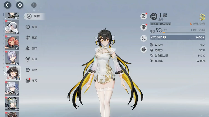 深空之眼修的神格怎么配