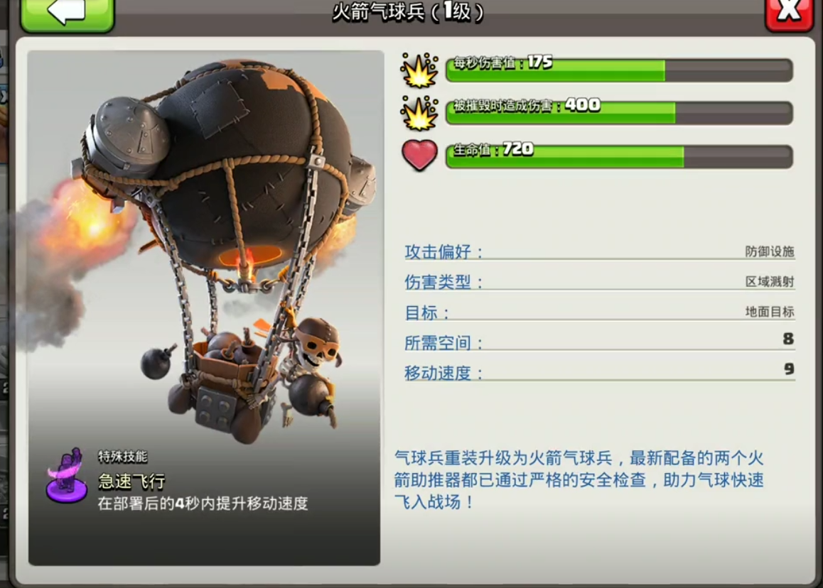 部落冲突如何刷战力