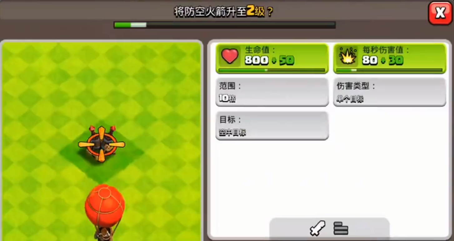 部落冲突如何刷战力