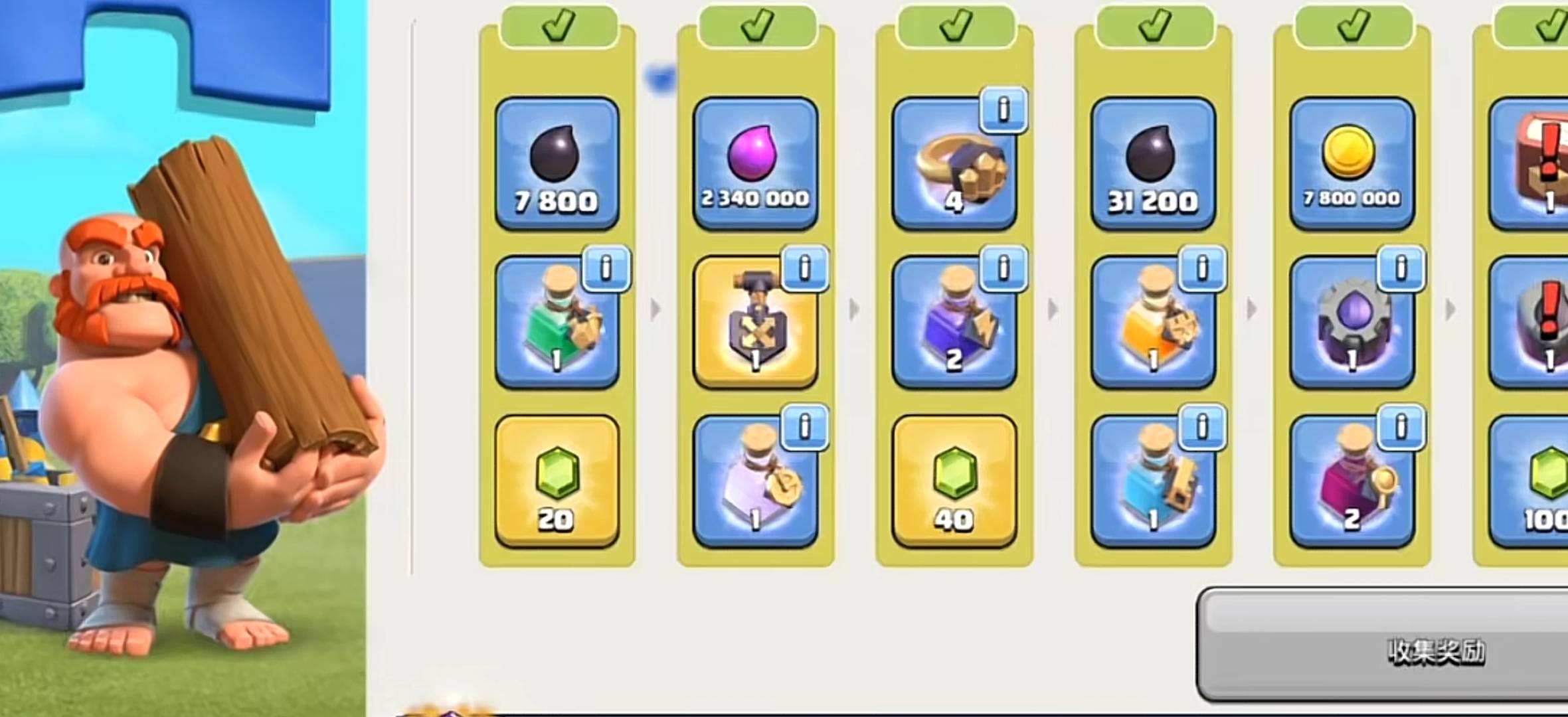 部落冲突女巫多少圣水