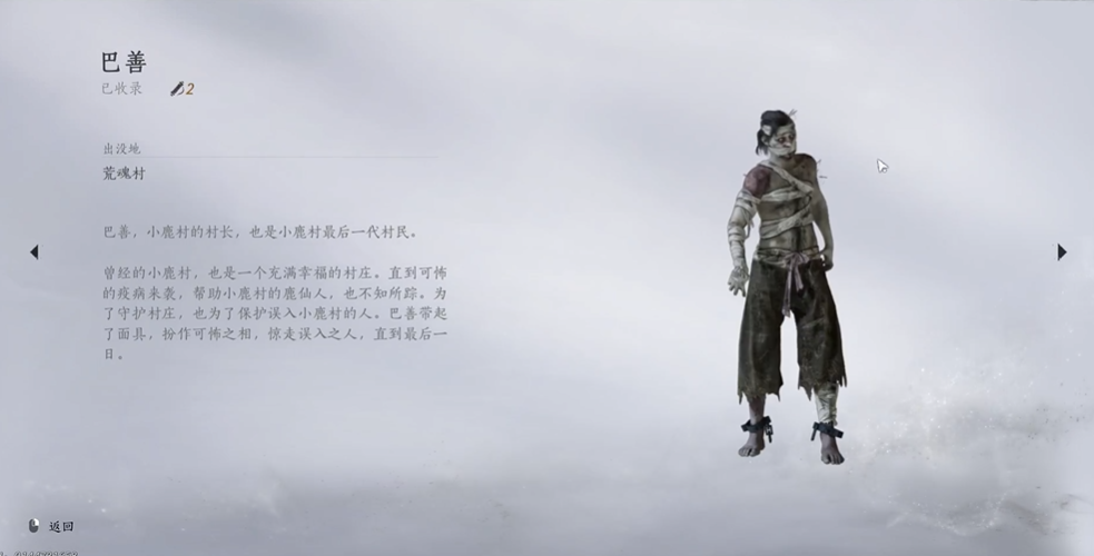 燕云十六声巴善任务怎么过