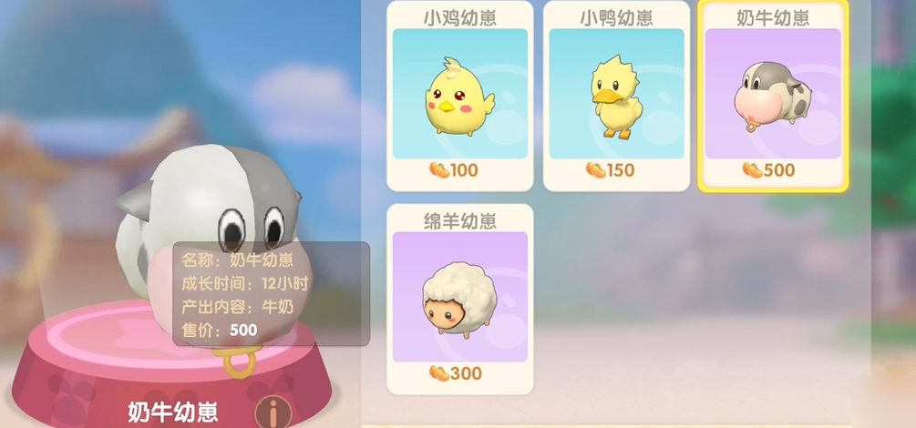 摩尔庄园牛奶怎么做