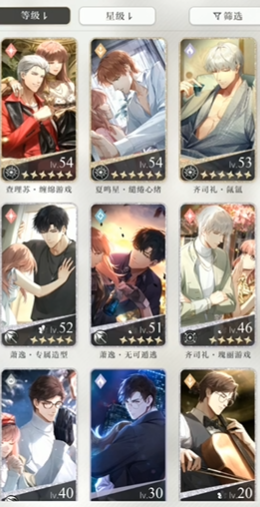 光与夜之恋如何快速提等级