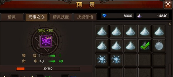 全民奇迹元素之心如何搭