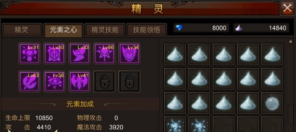 全民奇迹元素之心如何搭