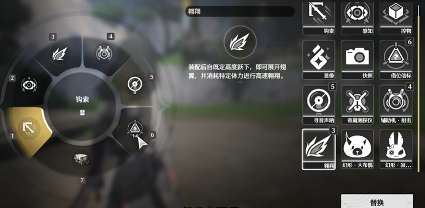 鸣潮翅膀如何升级
