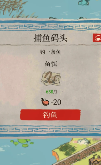 江南百景图鱼怎么增多