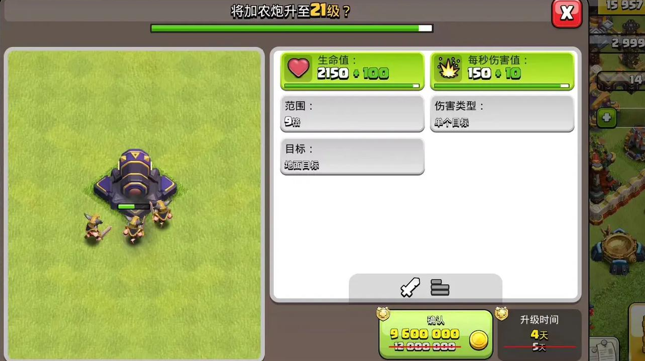 部落冲突加农炮怎么用