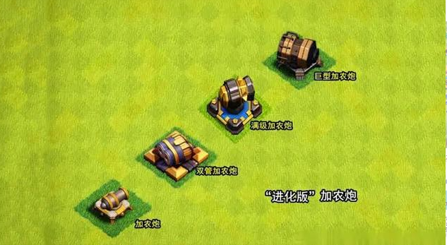 部落冲突加农炮怎么用