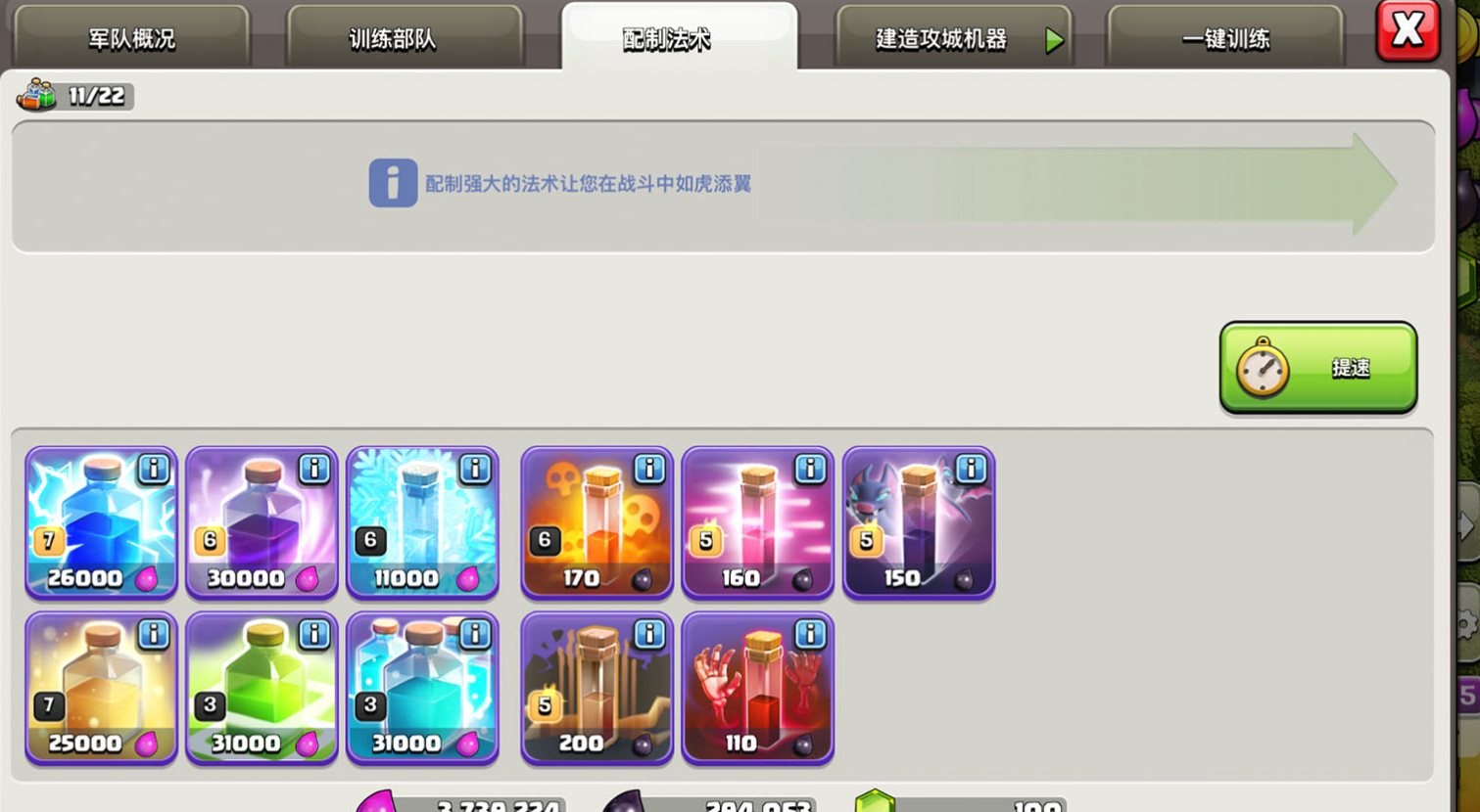 部落冲突雷电法术咋打的