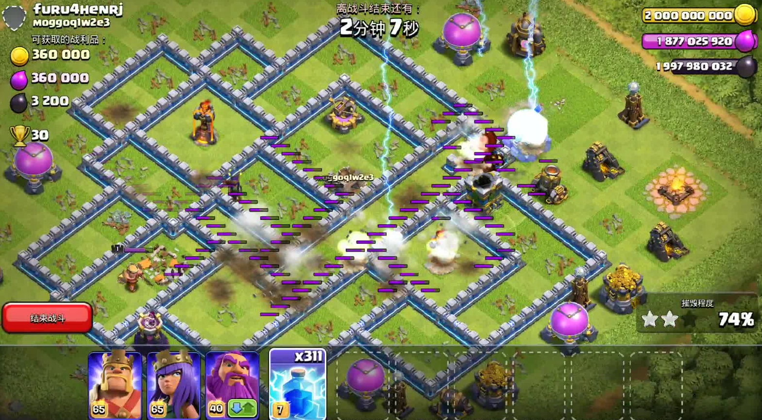 部落冲突雷电法术咋打的