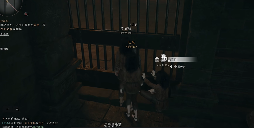 燕云十六声劫狱怎么触发