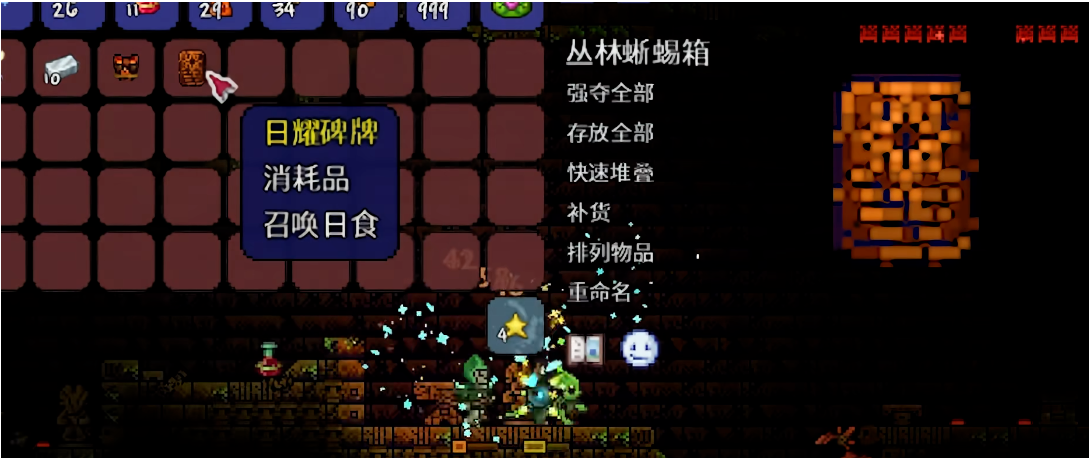 泰拉瑞亚打撒旦用什么装备