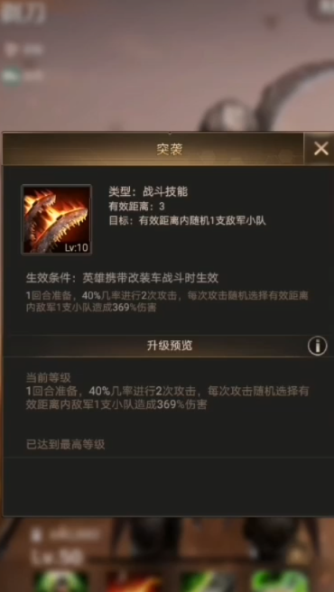 守望黎明排兵布阵怎么玩的