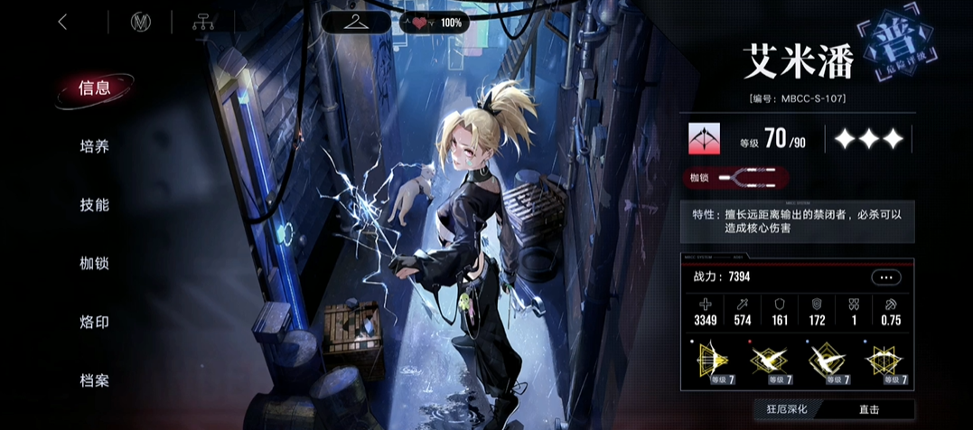 无期迷途新手练哪些角色