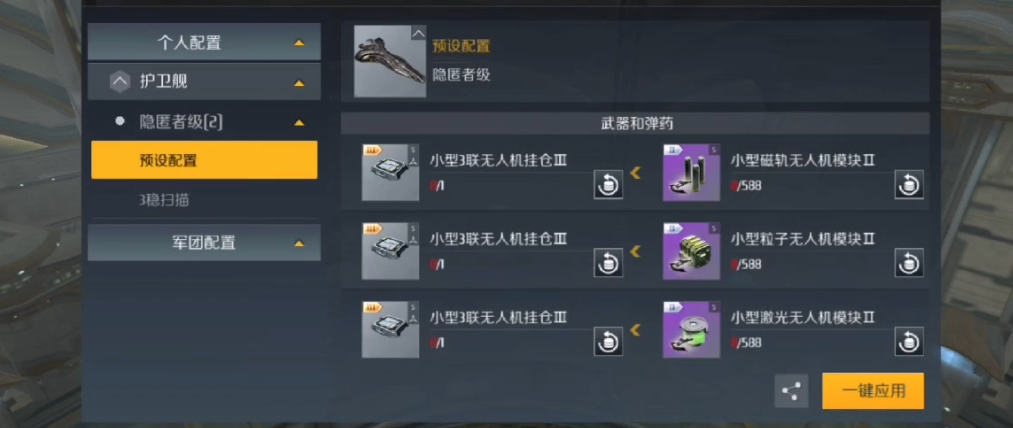 第二银河星系扫描任务怎么过